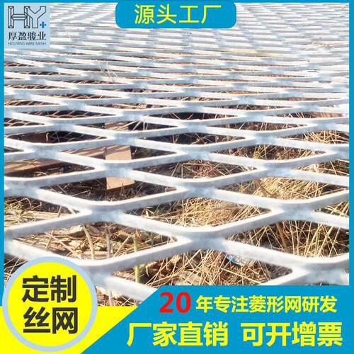 佛山厂家铝拉伸网钢板网冲压菱形网孔钻石型孔中型菱形钢笆片