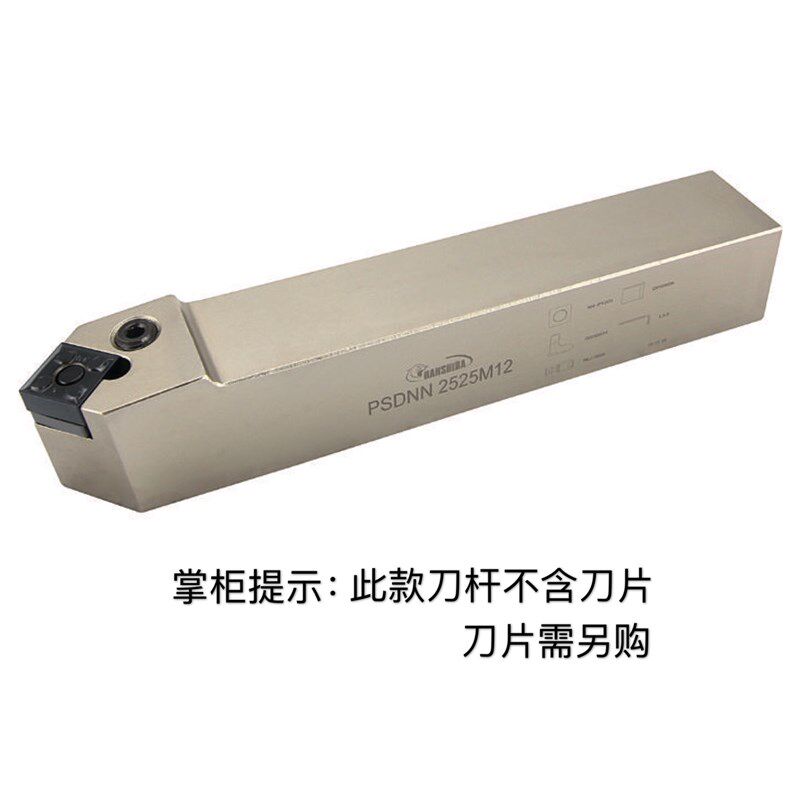 悍狮霸45度杠杆式外径外圆数控车床刀杆PSDNN20/25/32/40/50方形