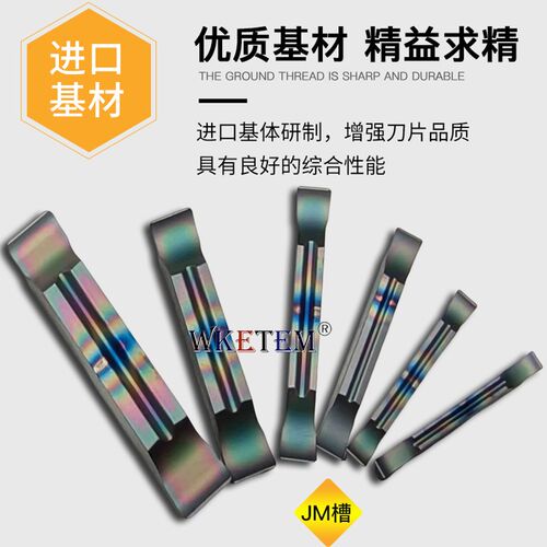 七彩切断刀头不锈钢钛合金切槽刀片MGMN200 J MGMN600 彩色切刀粒