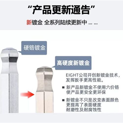 日本EIGHT百利内六角扳手进口加长钻石球头六角匙螺丝刀TL-3 2 4