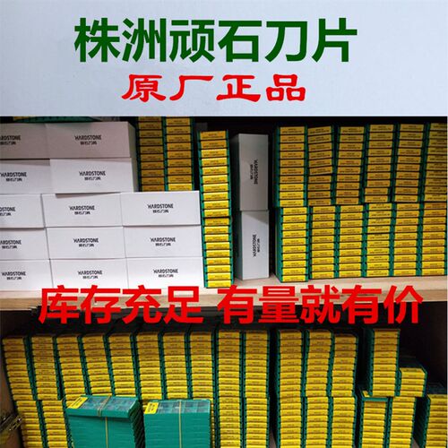 顽石切断切槽刀片QCMB2002-G/2502/3004/400/5008/6008-M WS7125