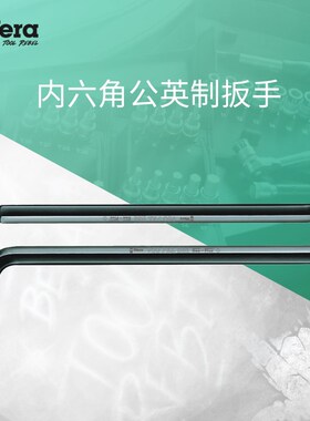 Wera维拉德国进口内六角螺丝刀公制内六方6角扳手精密4号六角匙M3