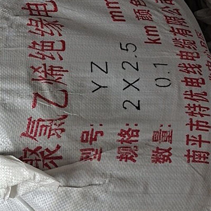 电源线YZ橡胶套软线电线2 3 4 5芯2.5 4 6平方两芯三芯外电缆100