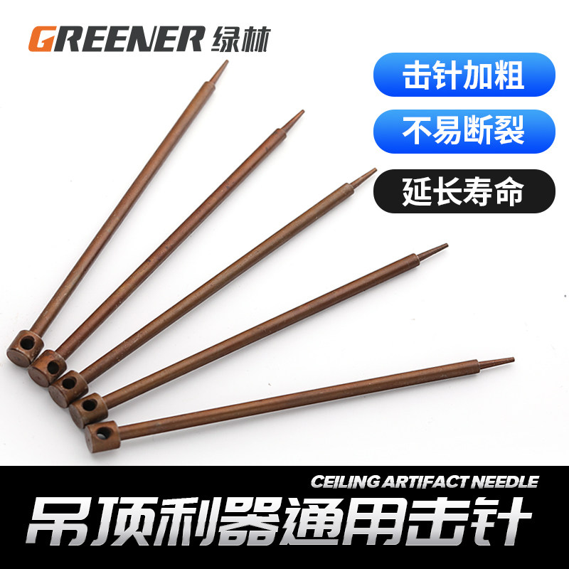 吊顶神器一体射钉专用枪配件撞针击发弹簧隔热套钢抢炮枪装修工具