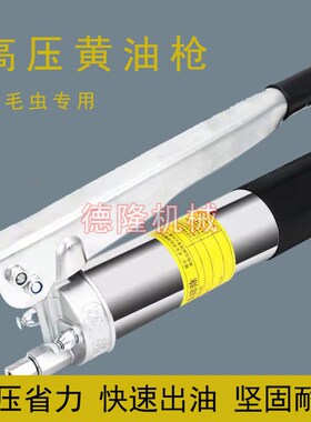 佳图森拉链式拉杆式双齿轮黄油枪手动高压挖机铲车装载机黄油枪