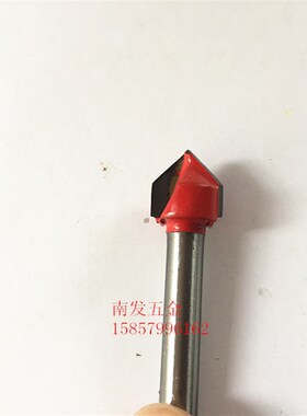 红色精品V型刀90度V型刀木工开槽刀具V形锣铝塑板开槽刀木板开槽
