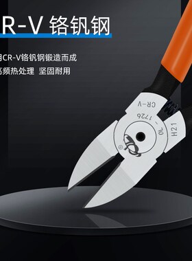 剪钳斜嘴钳斜口钳可剪钢丝扎带手工电子剪钳多功能斜口钳田螺剪尾