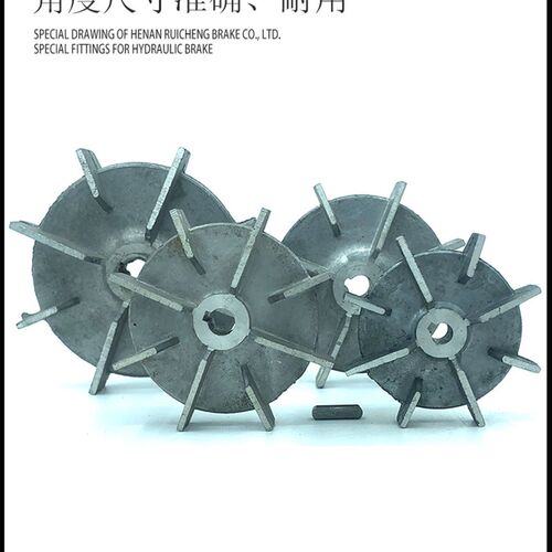 老式电力液压制动器 推动器配件YT1-25Z/4 45Z/5/6 90Z/8双面叶轮