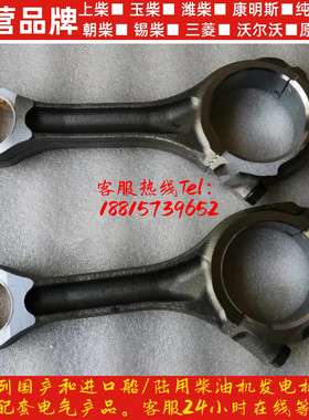 潍柴动力连杆总成61800030041斯太尔WD618柴油发动机WP12原厂配件