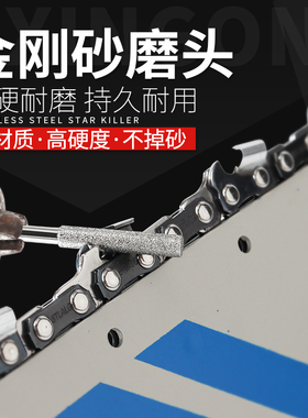 油锯链条磨练机磨头圆柱形电磨头齿锯磨棒金属打磨锉刀金刚砂磨头