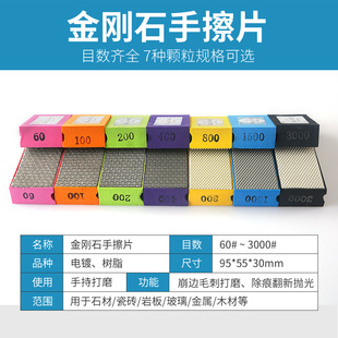 金刚石磨块大理石材划痕抛光手擦片金属玻璃岩板瓷砖修边磨片神器