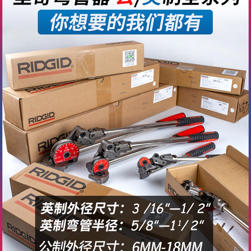 美国里奇600系列重负荷省力手动不锈钢弯管器铜铝管碳钢管 举报
