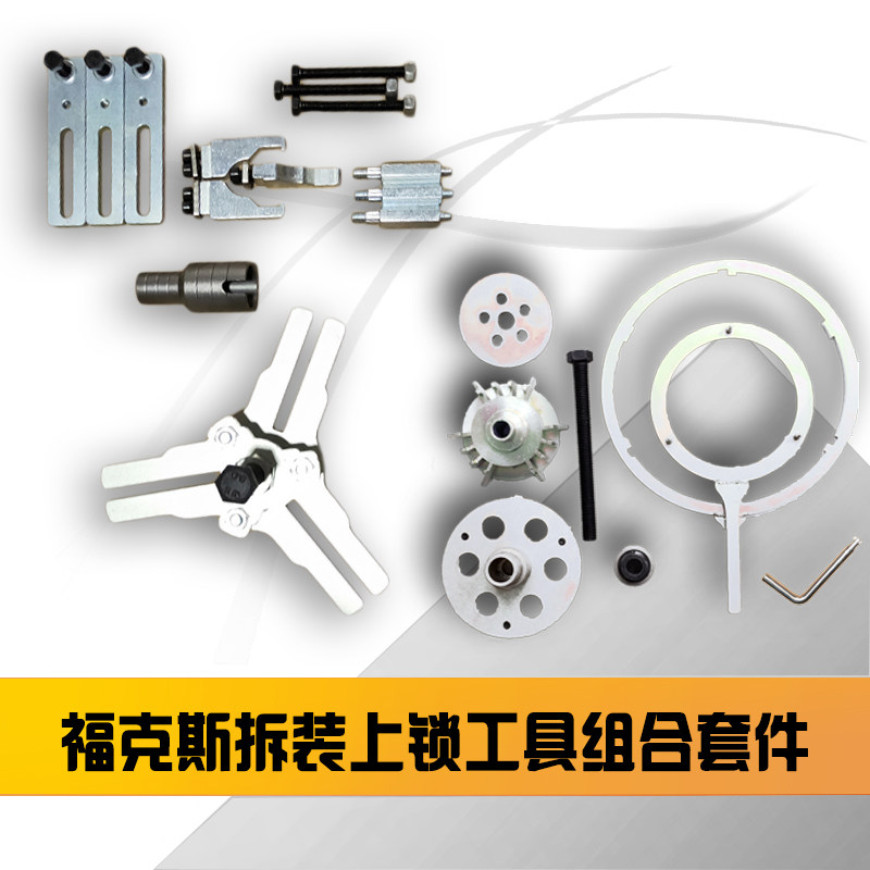 DSG福克斯双离合工具大通自动变速箱工具干式双离合帝豪荣威波箱