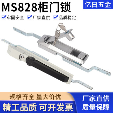 ms828配电箱门锁消防柜锁户外威图柜连杆锁ms830拉杆锁 天地锁