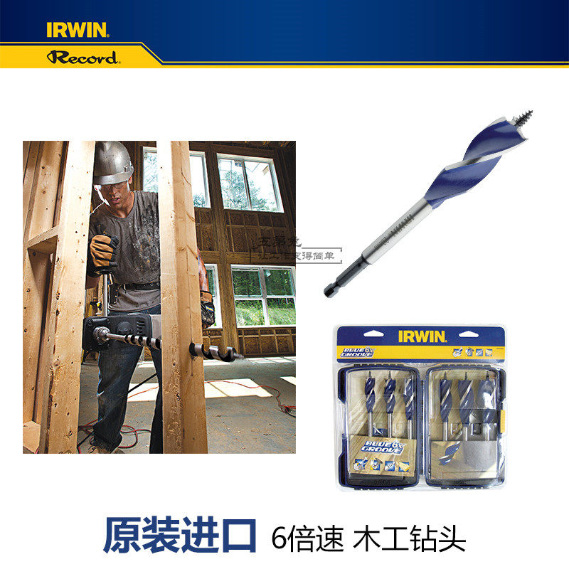 美国IRWIN欧文木工钻头木头开孔器套装开锁孔高效率麻花钻钻孔器