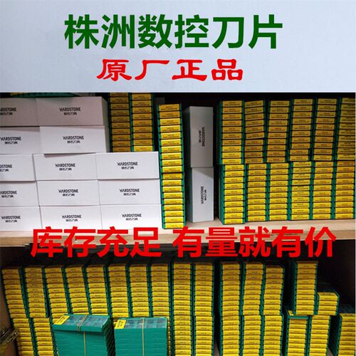 株洲铝用数控单面刀片APKT1604PDFR-MA WSK10 铣床直角铣刀粒