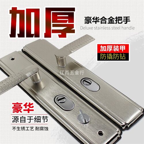 加厚面板红古铜步阳防盗门锁适用套装白钢色把手大门锁芯通用型