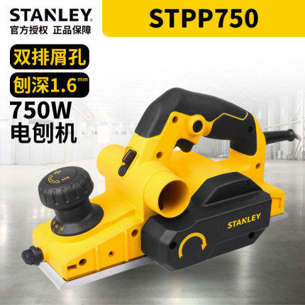 美国STANLEY/史丹利电刨750W木工刨电木刨手提刨电动刨机STPP750