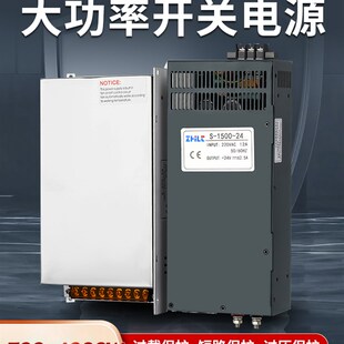大功率工业开关电源1000W工控直流变压器AC220V转DC24V12V36V48V