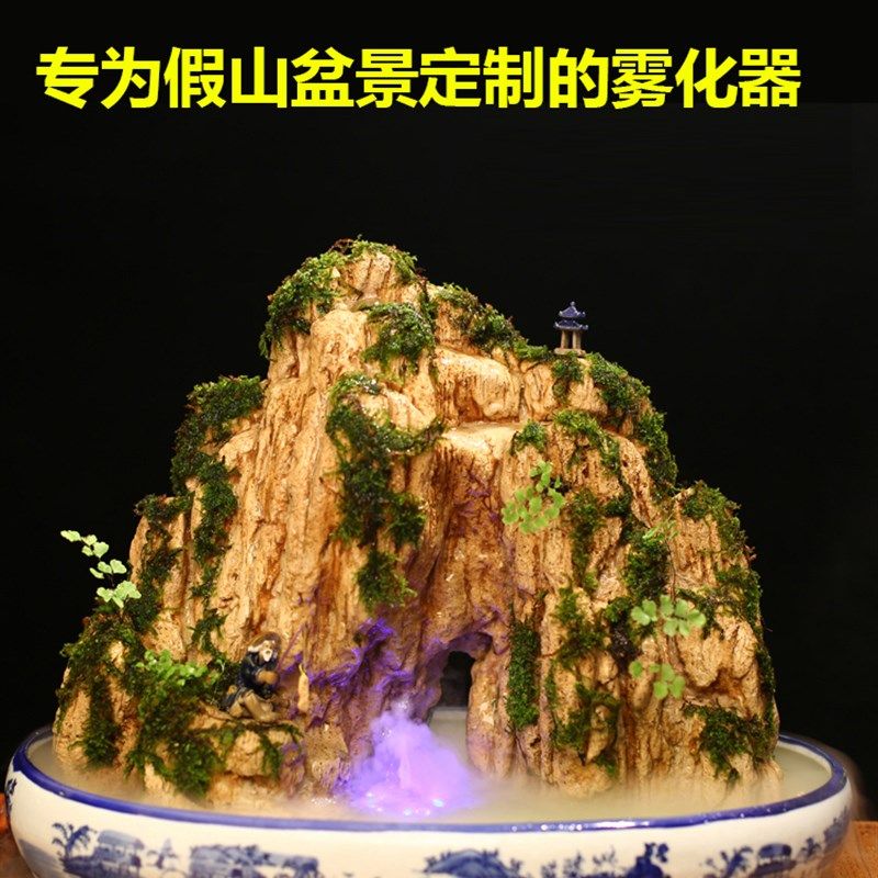 喷泉流水假山盆景加湿喷雾化器配件鱼池鱼缸风水轮装饰摆件造雾气