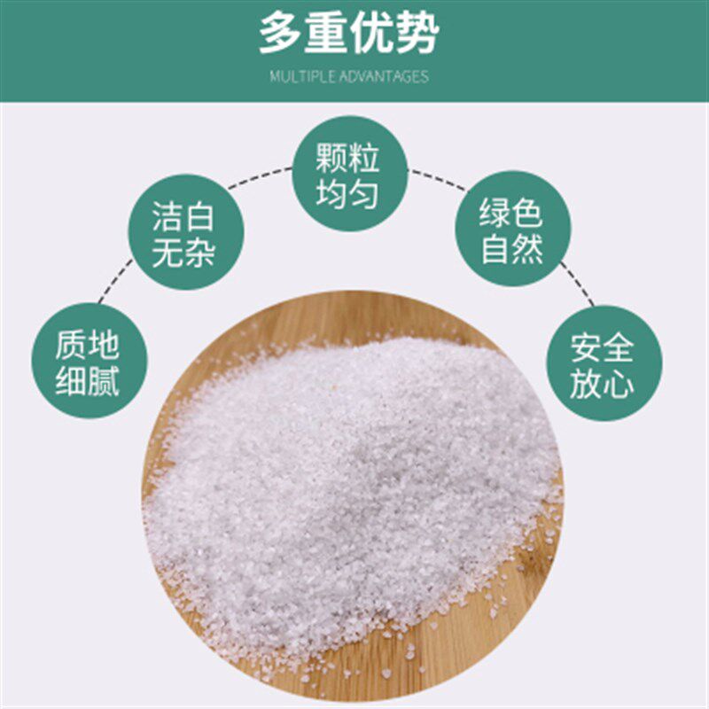 福建石英砂白色丙烯画细沙儿童画画颗粒滤料造景枯山水沙子灭烟沙