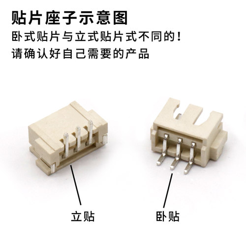 卧贴/立贴XH2.54间距 贴片插座2P/3P/4P/5P/6P/7P/8P/9-16P连接器