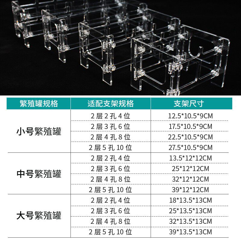 首藤繁殖罐支架亚克力托架异型鱼繁殖罐陶罐水晶虾胡子大帆躲避屋