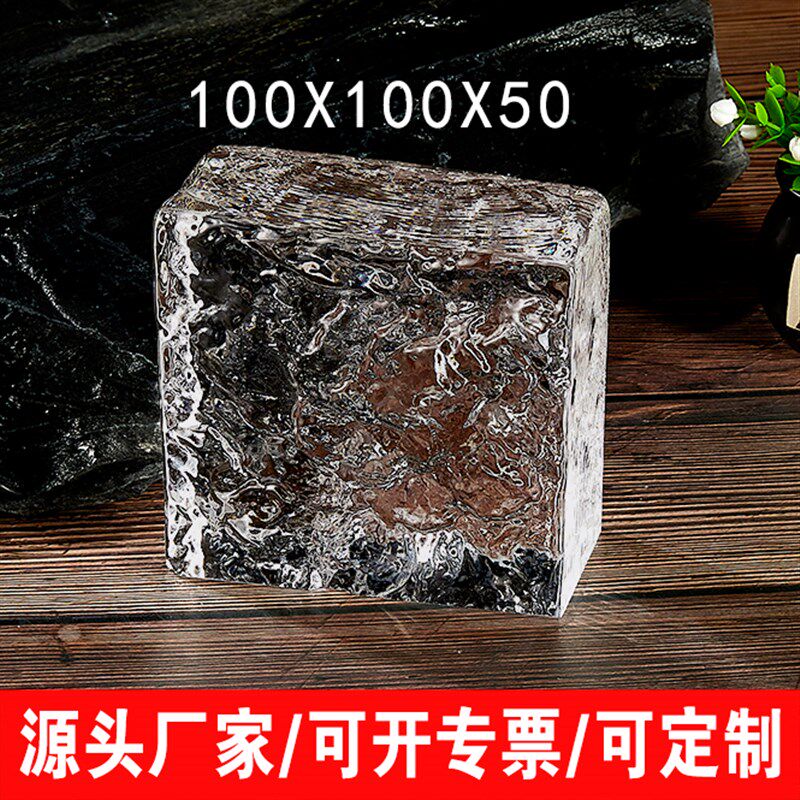 玻璃砖透明方形水晶热熔砖磨砂砖气泡砖隔断墙吧台户外幕墙景墙砖