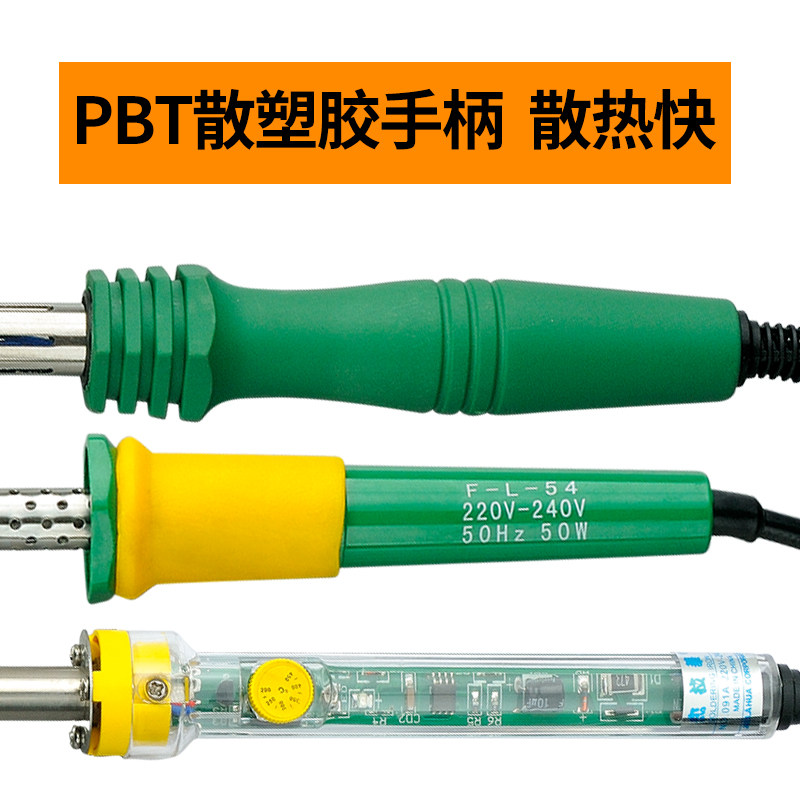 飞豹电烙铁可调温家用洛铁电子维修焊锡大功率焊接工具扁头电焊笔