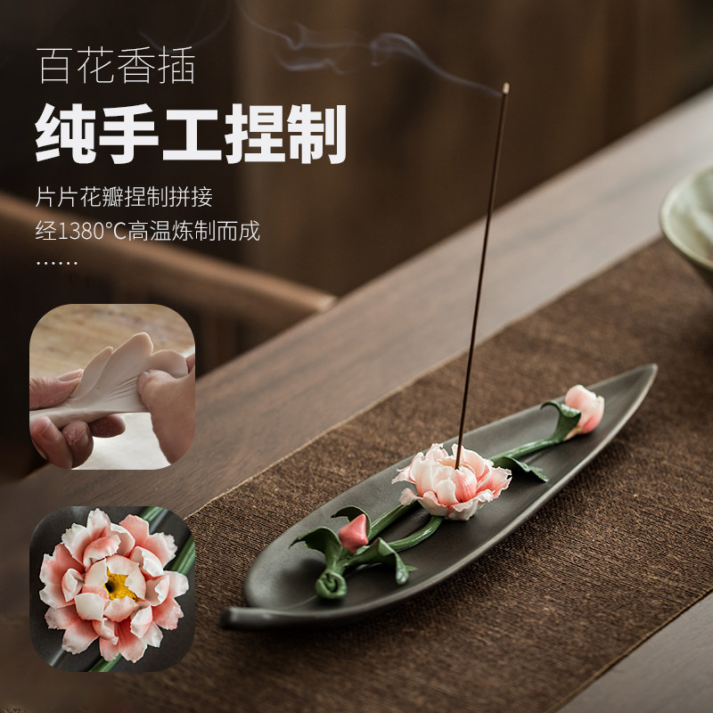 创意陶瓷莲花香插香座家用室内香炉禅意卧线香檀香托香台插点香器