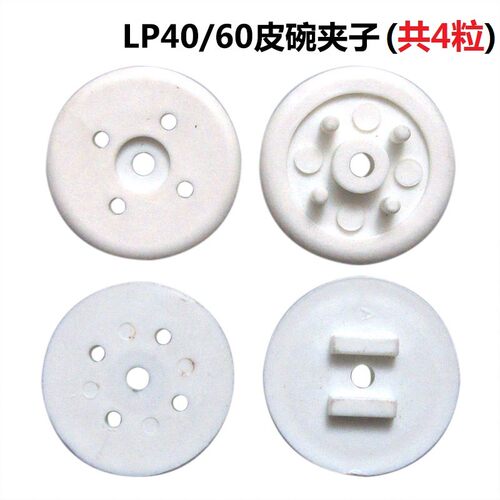 日生LP-20/40/60/100气泵配件皮碗气帕拍磁铁片磁架拉丁膜片垫片