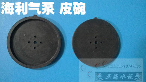 包邮 海利日生气泵皮碗 LP100/LP60海利AC09730/V60/HAP(2个)