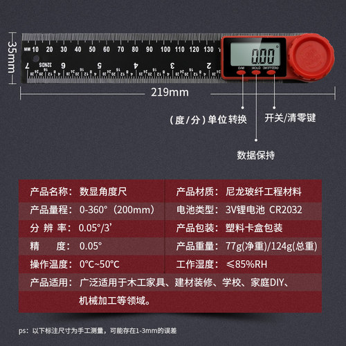 记工 二合一数显角度尺 量角器数显卡尺黑色游标卡尺水平尺直角尺