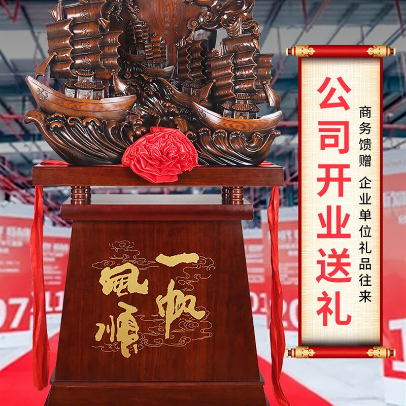 一帆风顺摆件帆船工艺品乔迁开业礼品中式落地大型办公室公司装饰