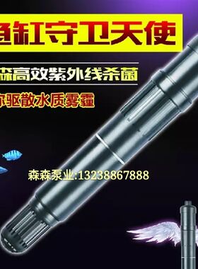 森森鱼缸水族箱UV紫外线杀菌灯CUV-303/305/503/505/510藻灭菌灯