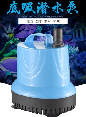 鱼缸多功能底吸水泵 水族箱微型静音潜水泵底吸泵小型抽水泵吸便