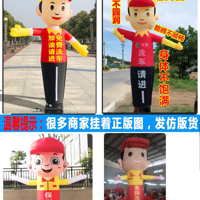 充气招手气模人偶小丑卡通兔年财神加油站摇摆舞星广告球开业拱门