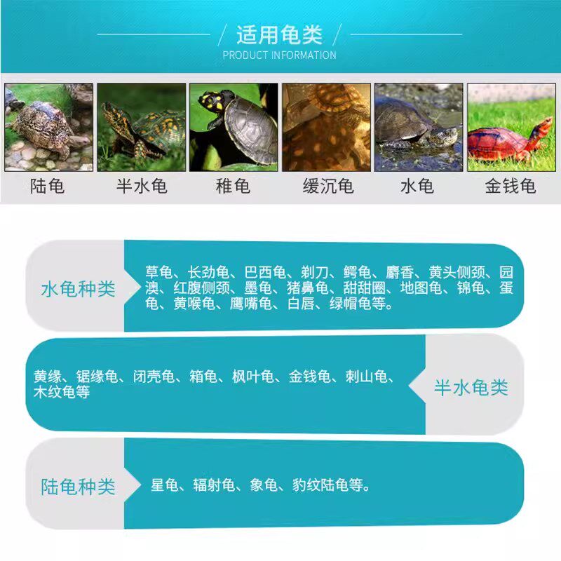 命脉龟粮黄缘龟金钱龟补钙龟饲料木纹龟龟食闭壳龟半水龟乌龟饲料