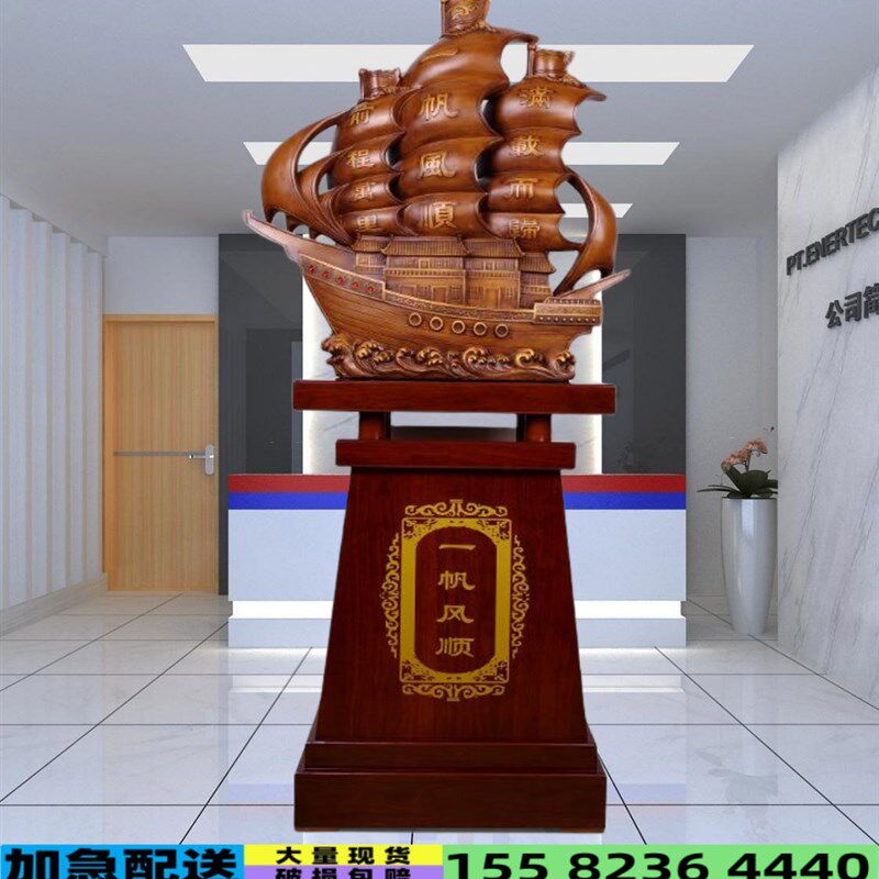 一帆风顺龙船帆船工艺礼品摆饰公司乔迁开业礼品落地摆件办公室大