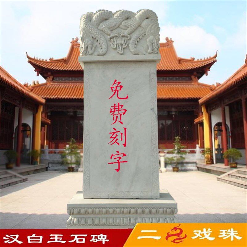 汉白玉蛟龙碑墓碑户外农村土葬青石双人石碑花岗岩莲花底座石碑