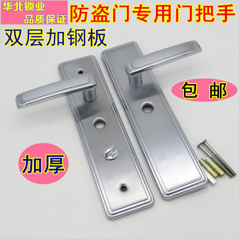 替代王力 防盗门自动锁专用拉手把手 加厚型面板圆形锁孔门锁配件