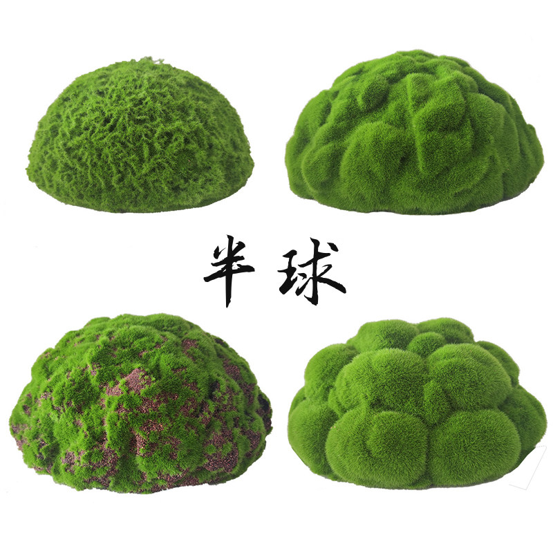 仿真装饰青苔球大苔藓球人造苔癣球假植物球绿球商场草球半球造景