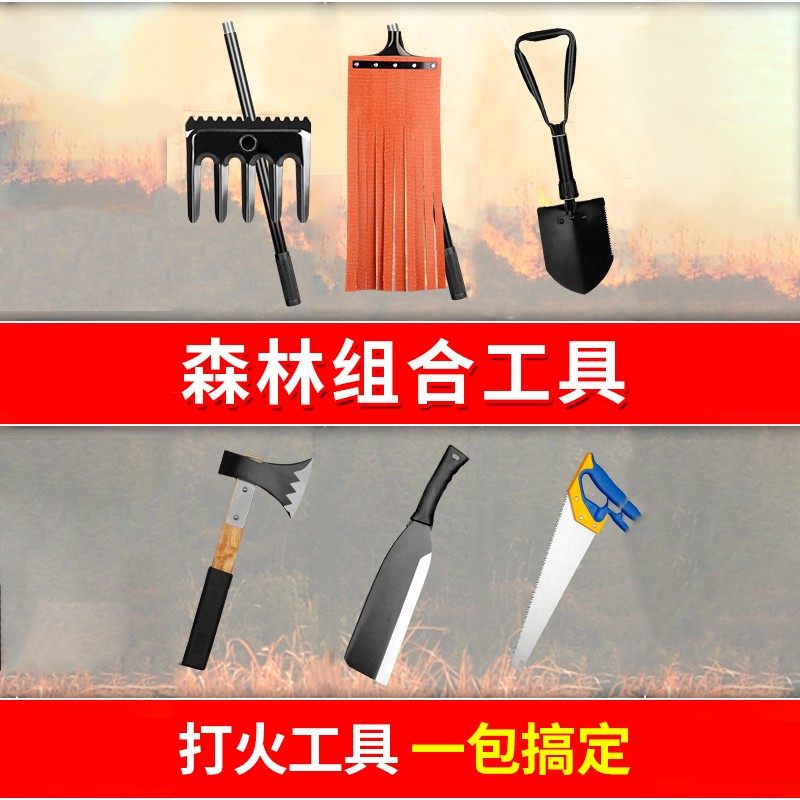 单兵工程包户外装备土木消防火灾应急救援器材森林灭火组合工具