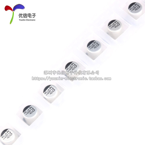 优质 贴片铝电解电容 16V 470UF 体积 8*10.5MM SMD贴片电解
