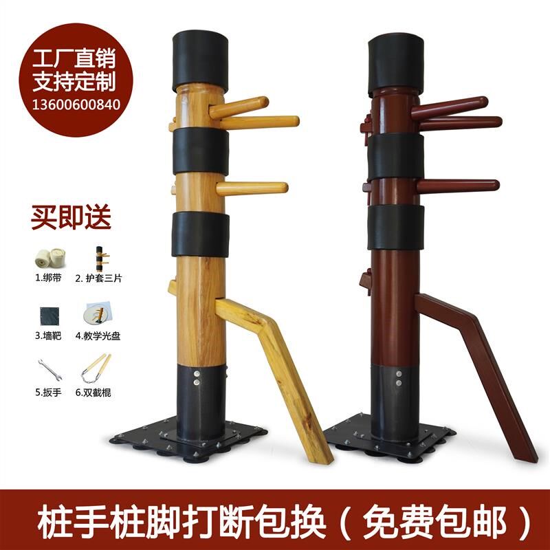 叶问 咏春拳 木人桩 训练 家用 标准立式木人桩 厂家直销 包直销
