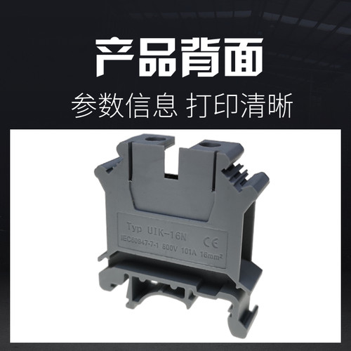 UK接线端子UK2.5B 1.5N 3N 5N 6N 10N 16NTBR-10连接排TBD-10阻燃