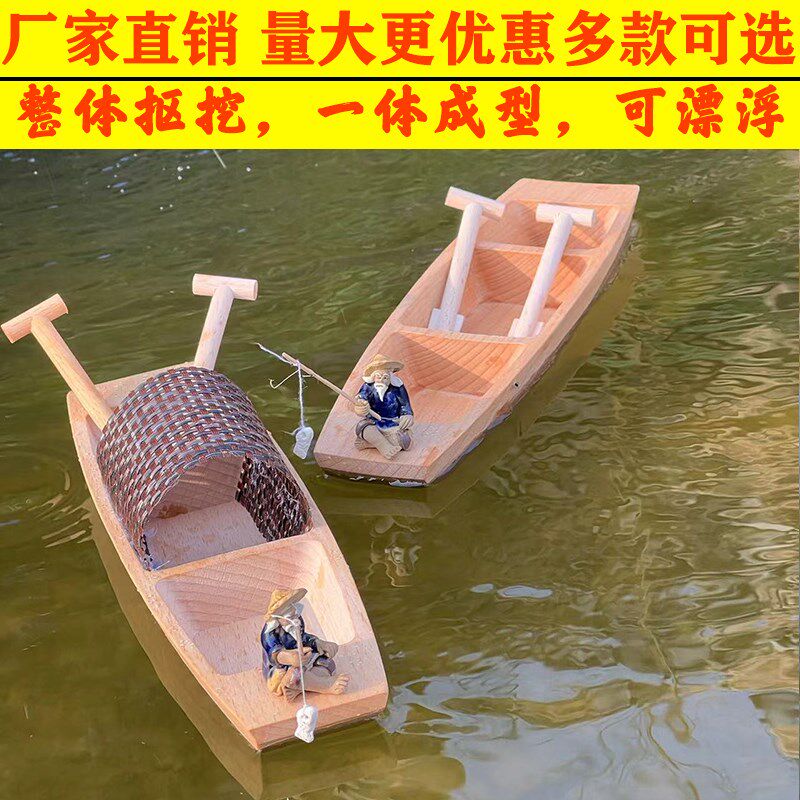 木质工艺品漂浮木船手工实木渔船乌篷船模型装饰摆件下水鱼缸造景