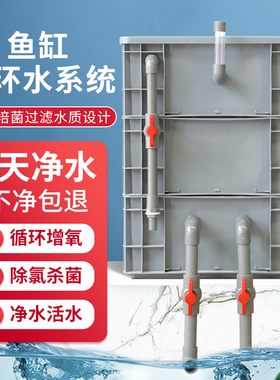 鱼缸过滤设备周转箱过滤箱滴流盒水循环系统鱼缸过滤盒鱼池过滤