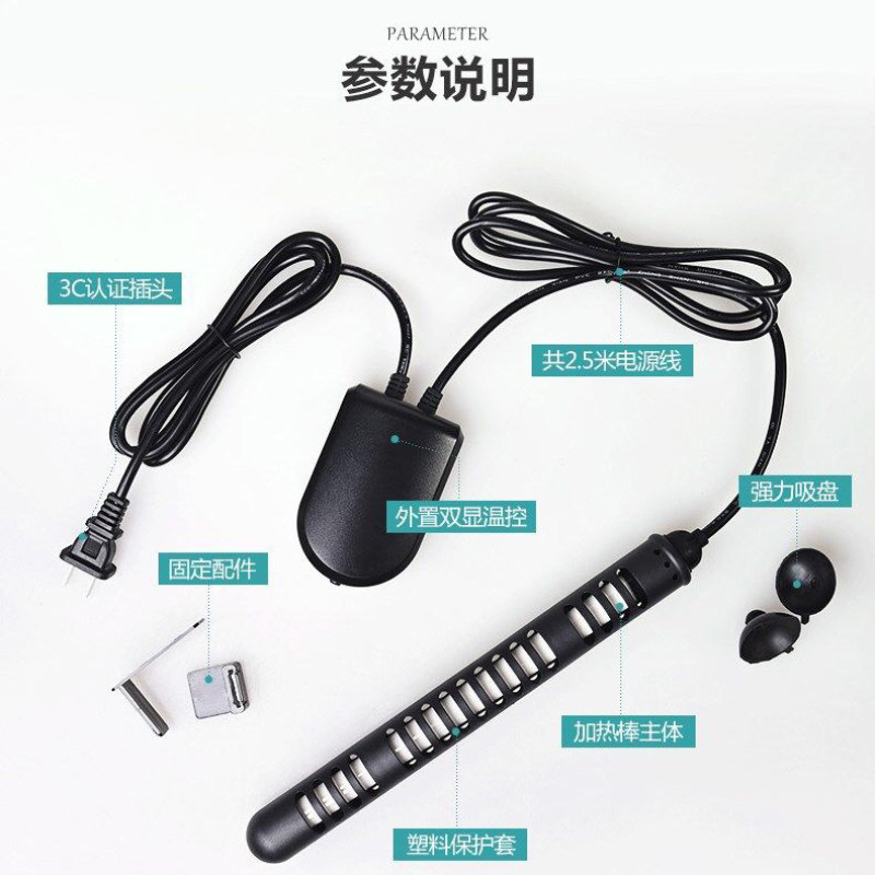 鱼缸加热棒自动恒温变频加热器热带鱼血鹦鹉龙鱼加热棒乌龟加温棒