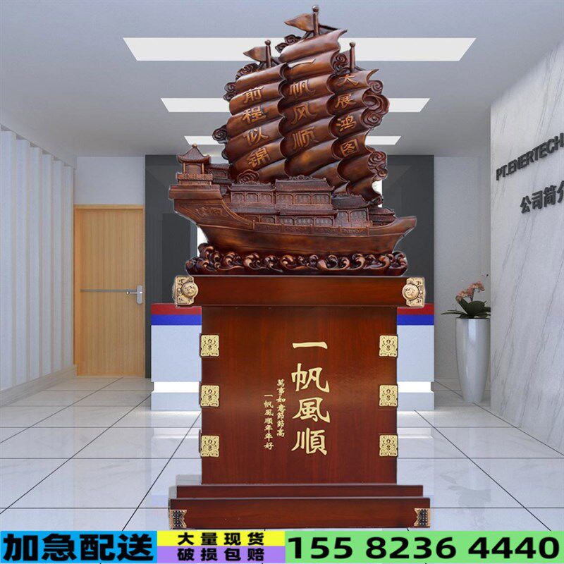 大号一帆风顺帆船公司店铺办公室招财龙船装饰品开业礼品落地摆件